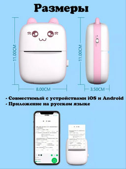 Мини принтер для чеков, наклеек, фотографий, беспроводной Bluetooth термопринтер с приложением на русском языке (розовый) - Family фото 4