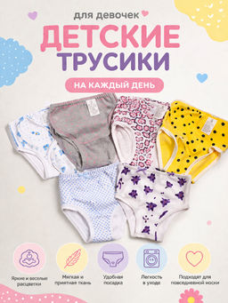 Т2 Трусы детские