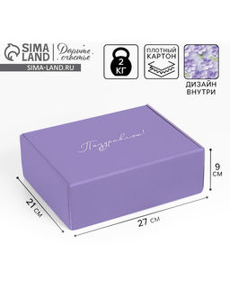 Коробка складная Сиреневые цветы, 27?21?9 см