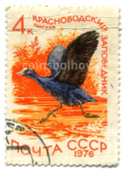Марка Красноводский заповедник  лысуха 1976 год