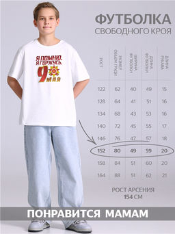 Футболка 1ПДФК4332001