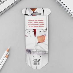 Ручка прикол шариковая синяя паста «Лучшему врачу», на подложке