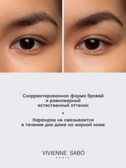 Vivienne Sabo Карандаш для бровей автоматический Brow Arcade тон 04 серый  фото 8