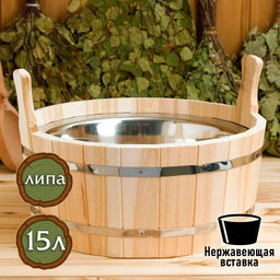 Шайка для бани и сауны, 15 л, липа, нержавеющая вставка, «Добропаровъ»