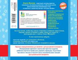 Увлекательные упражнения для подготовки руки к письму