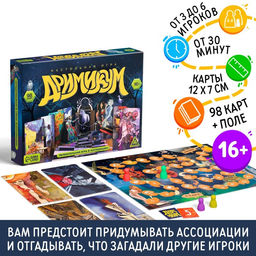 Настольная фантазийная игра Дримикум, 98 карт, 16+