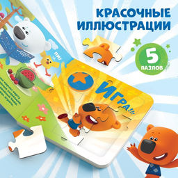 Книга картонная с пазлами Звёздная история, 12 стр., Ми-Ми-Мишки