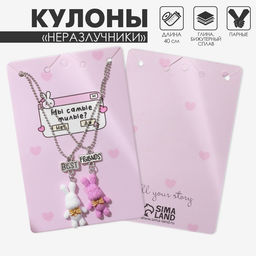 Цена за 2 шт. Кулоны парные на цепочке «Зайцы», бело-розовые в серебре, 40 см