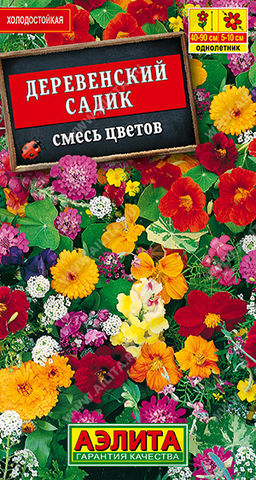 Смесь цветов Деревенский садик (2026)