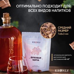 KRONLY Дубовая щепа обжарка средняя 100гр.
