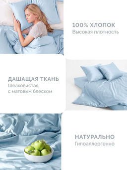 Постельное белье Моноспейс Семейный (2 пододеяльника) + 4 наволочки, голубой - Ecotex фото 10