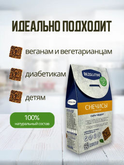 Хлебцы Снечисы сыр чеддер Bezglutini 70г  фото 3