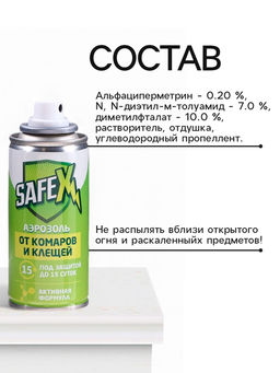 Цена за 2 шт. Аэрозоль Репеллент SAFEX, от клещей и комаров, для всей семьи, 100 мл  фото 3
