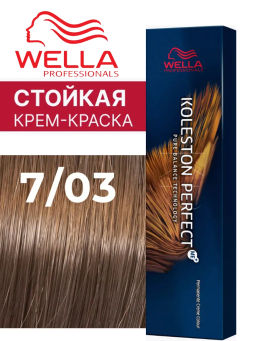 Краска стойкая Koleston Perfect 7/03 Осенняя листва, Wella Professionals