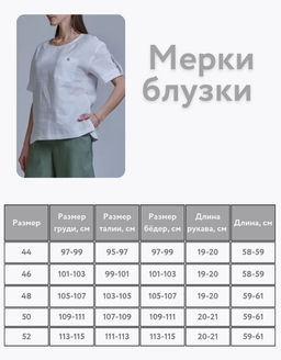 100% ЛЕН Блуза - Трика фото 7