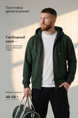 Мужская толстовка на молнии из футера трехнитки Happy Fox  фото 59
