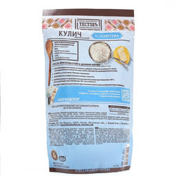 Смесь для приготовления пасхального кулича (безглютеновая), 200 г