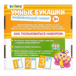 Развивающий набор Умные букашки: резиновые фигурки, полянка, по методике Монтессори - Iq-zabiaka фото 8