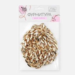 Цепочка для сумки, пластиковая, 15 21 мм, 120 см, цвет золотой - Арт узор фото 5