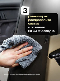 DETAIL Plastic полироль пластика White 500мл с курком Adapted Series