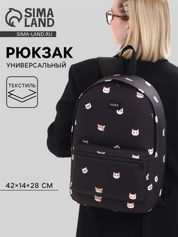 Рюкзак школьный текстильный Коты, 42?14?28 см, чёрный
