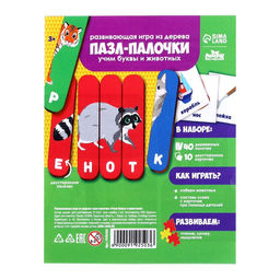 Логические палочки Русский алфавит - Лесная мастерская фото 5