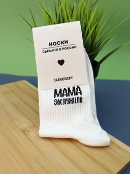 Носки женские Мама заслужила, белый, р. 35-40