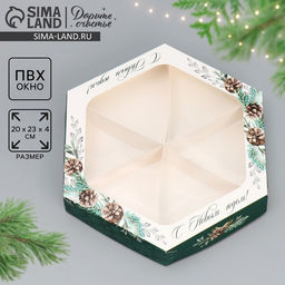 Цена за 5 шт. Коробка складная «С Новым годом!», 20×23×4 см