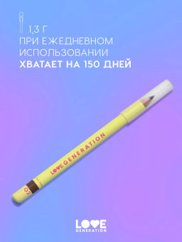 Love Generation Карандаш для бровей Brow Pencil тон 02 коричневый  фото 5