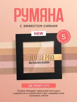 Ffleur B-715 Компактные румяна с эффектом сияния тон 02 Summer Night