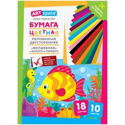 Цена за 2 шт. Цветная бумага ArtSpace А4 10л. 18цв., двухсторонняя, мелованная "Рыбка" (НбВ10-18мдв_28804)