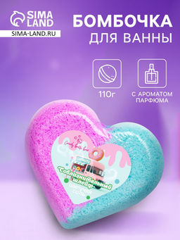 Цена за 2 шт. Бомбочка для ванн сердце Соблазнительный шлейф, 110 г