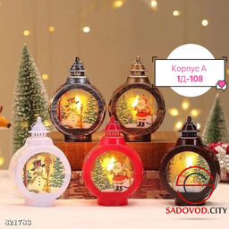 Игрушка новогодняя, 15 см.