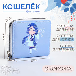 Кошелёк на молнии, отдел для карт, для монет, голубой