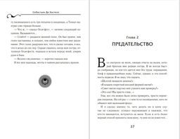 Творец Заклинаний (#1)