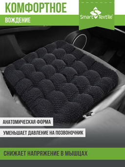 Подушка на сиденье Уют-Премиум - Smart textile фото 35