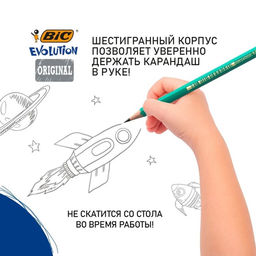 Цена за 2 шт. Набор карандашей чернографитных 3 штуки BIC «Evolution», НВ, пластиковый, с ластиком