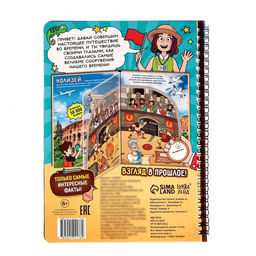 Книга с прозрачными страницами Новые чудеса света, 30 стр. - Буква-ленд фото 6