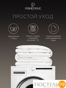 PRIME PRIVE Одеяло CASHMERE 172х205 ,1пр.,хл.BIODYNAMIC COTTONc/кашемир.шерсть/микровол.CLIMALAST  фото 13