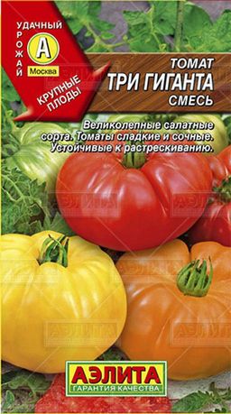 Томат Три гиганта, смесь