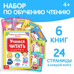 Книги набор Учимся читать 6 шт. по 24 стр. - Буква-ленд фото 14