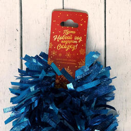 Цена за 10 шт. Мишура Мега блеск, d-9 см, 200 см, микс - Зимнее волшебство фото 4