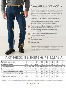 Джинсы мужские синие