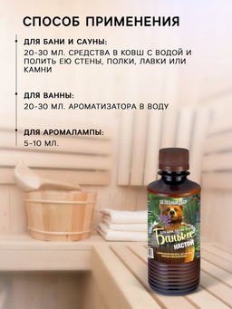 Цена за 2 шт. Настой для бани целебный Laboratory Katrin с эфирным маслом мяты, экстрактами лаванды и можжевельника, 250 мл