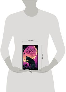 Завтрашний день кошки