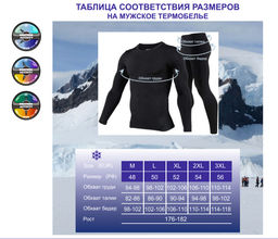 Термобелье мужское (комплект) MT 706 - MIOPREMIO фото 7