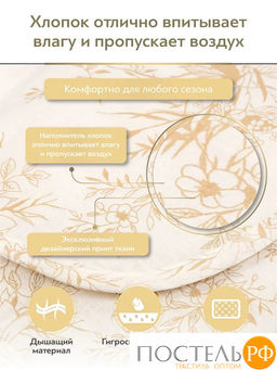 CLASSIC by T ХЛОПОК-натурэль Одеяло 175х200,1пр,см.хлопок/хлопок.вол./полиэф.  фото 13