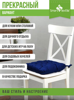 Подушка на стул с завязками Феникс - Smart textile фото 28