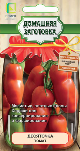 Томат Десяточка (Домаш.заготовка) (А) (ЦВ) 12 шт.