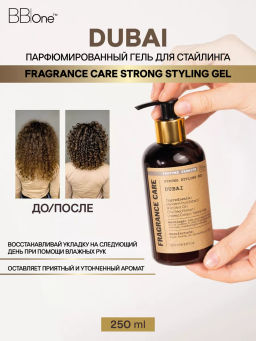 Парфюмированный гель для стайлинга  Dubai